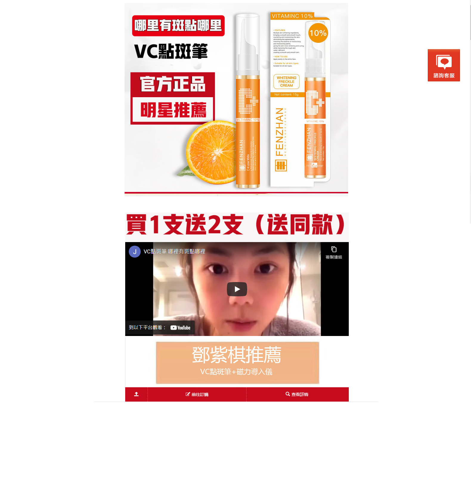 韓國VC點斑筆專賣店-點痣淡斑筆,消除黑斑美白產品與方法推薦